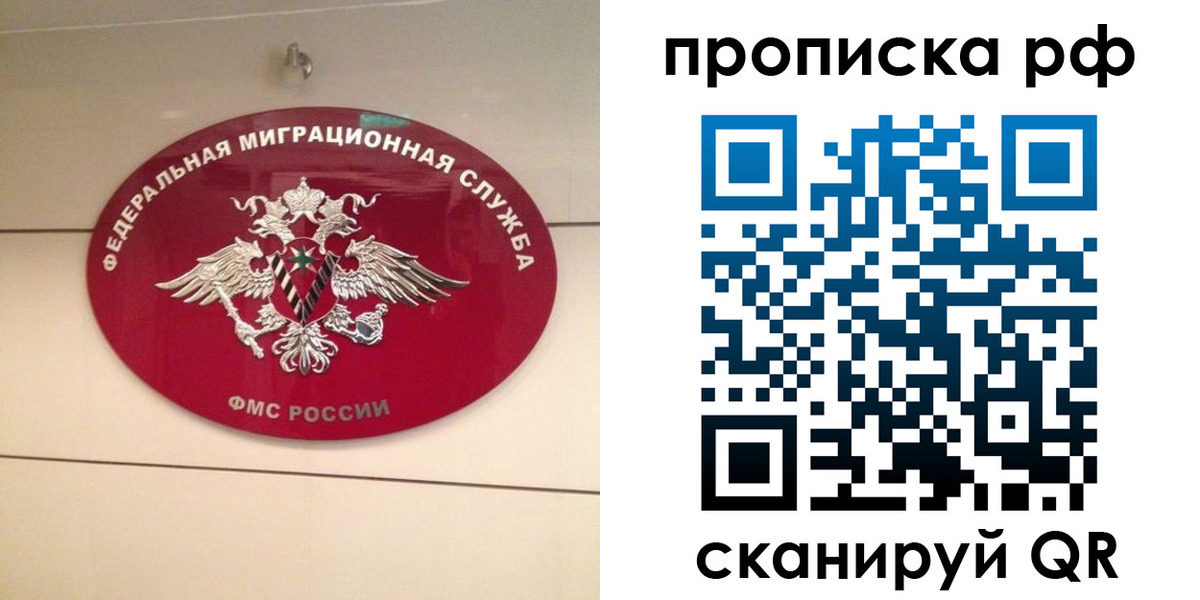 прописка в Красном Сулине