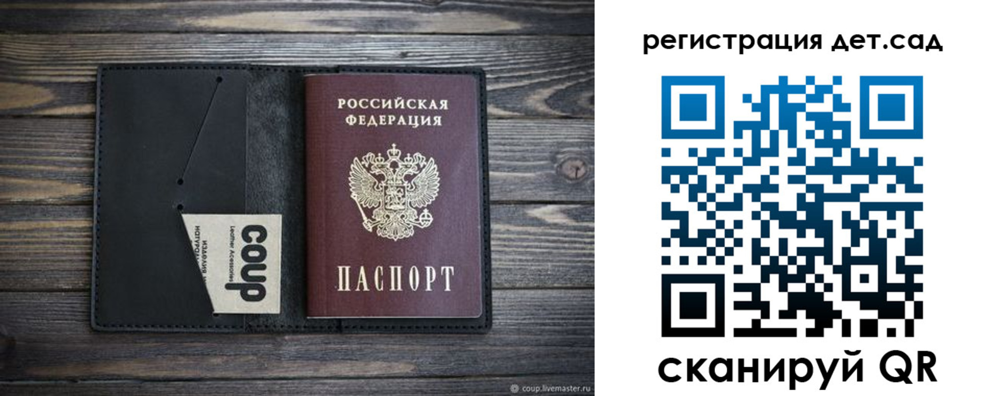 прописка для школы в Красном Сулине