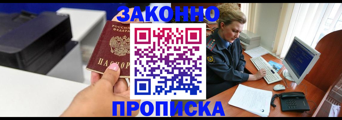 временная регистрация 2025 в Красном Сулине