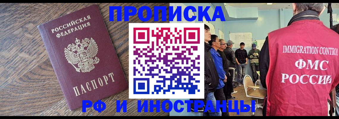 прописка штамп в Красном Сулине