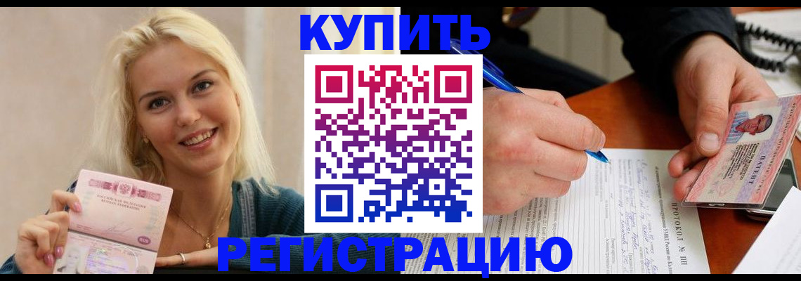 прописка в квартире в Красном Сулине