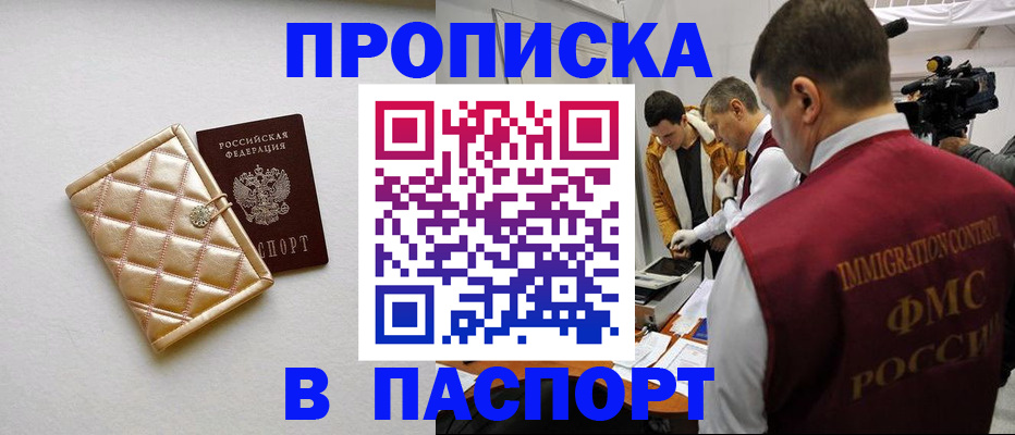 временная регистрация законно в Красном Сулине