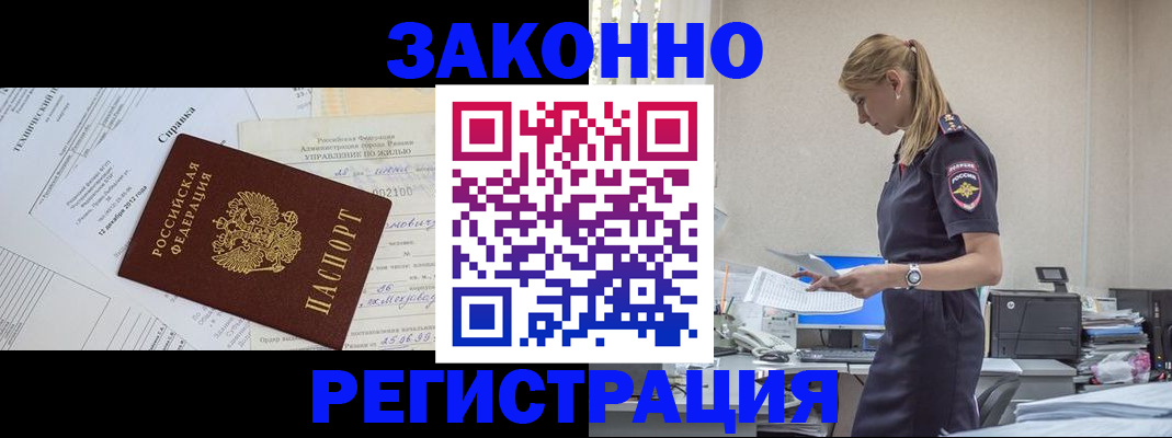 прописка иностранных граждан в Красном Сулине