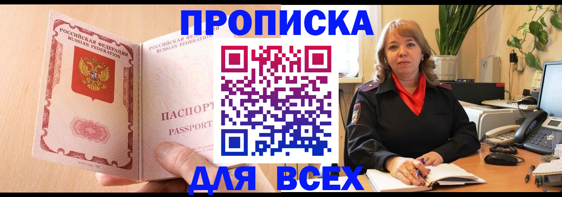 временная регистрация поиск в Красном Сулине