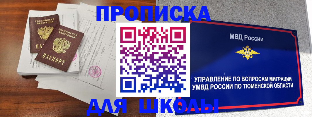 временная регистрация в Красном Сулине